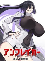漫画大王图鉴封面：午夜养护队