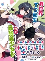 漫画大王图鉴封面：雨季立牌