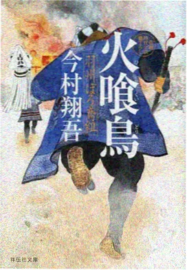 漫画大王资讯配图：雪线以南再版封面示意